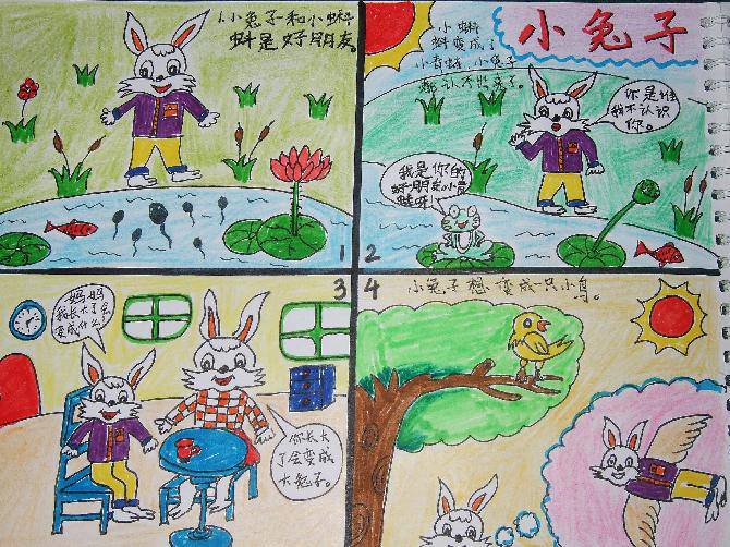 八都学校二年级绘本阅读书香润心读写绘图文